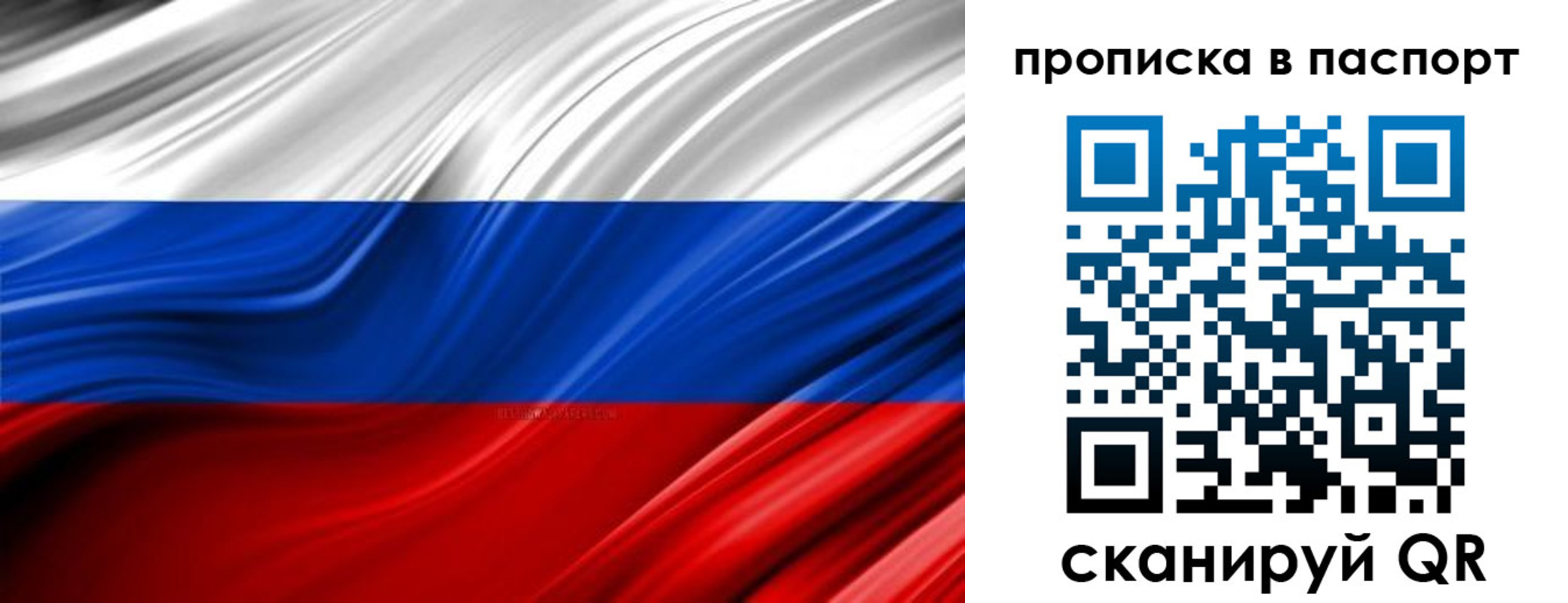 временная регистрация гарантия в Калмыкии