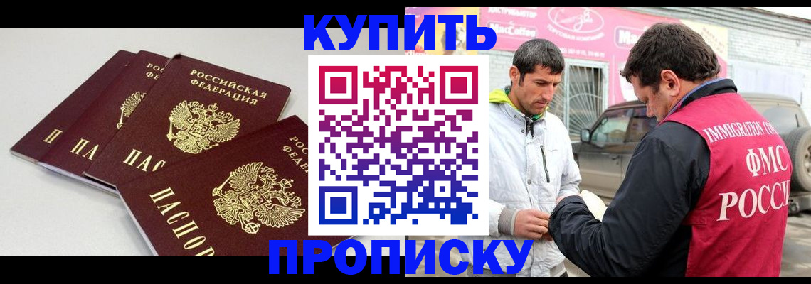 временная регистрация адрес в Калмыкии