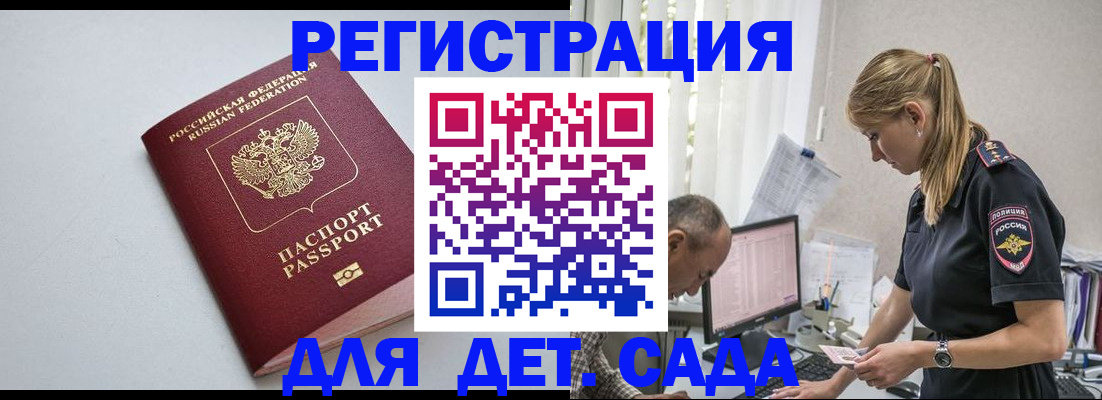 временная регистрация 2025 в Калмыкии