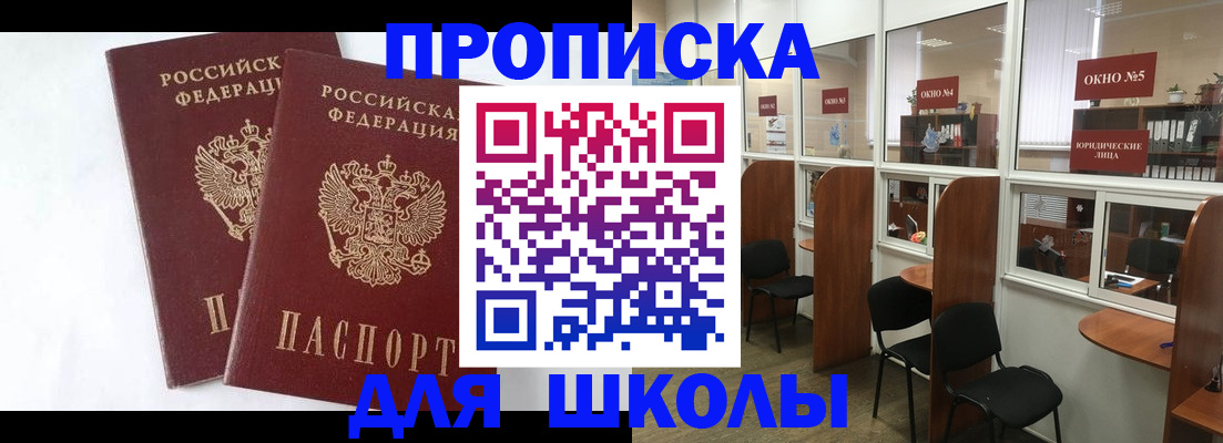 прописка от собственника в Калмыкии