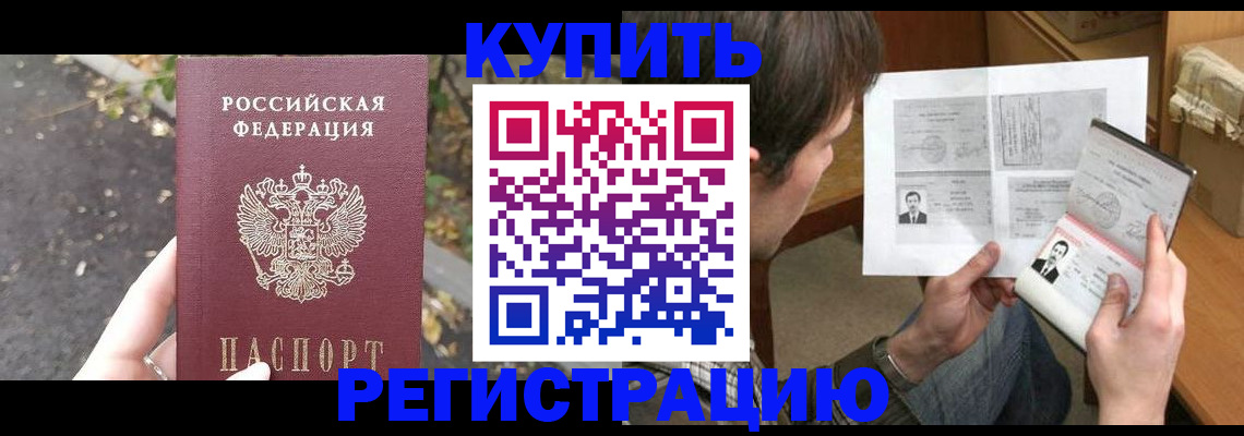 временная регистрация поиск в Калмыкии