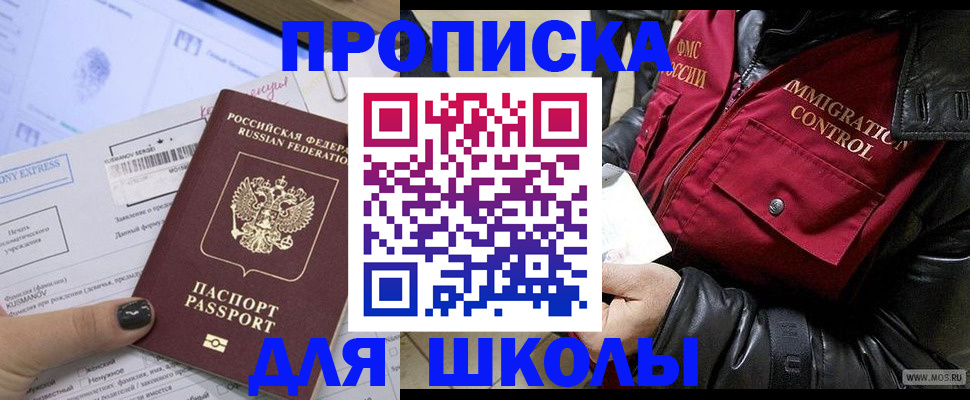 регистрация для дет. сада в Калмыкии