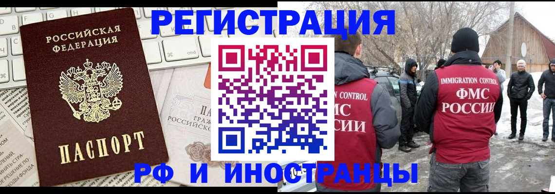 временная регистрация собственник в Калмыкии
