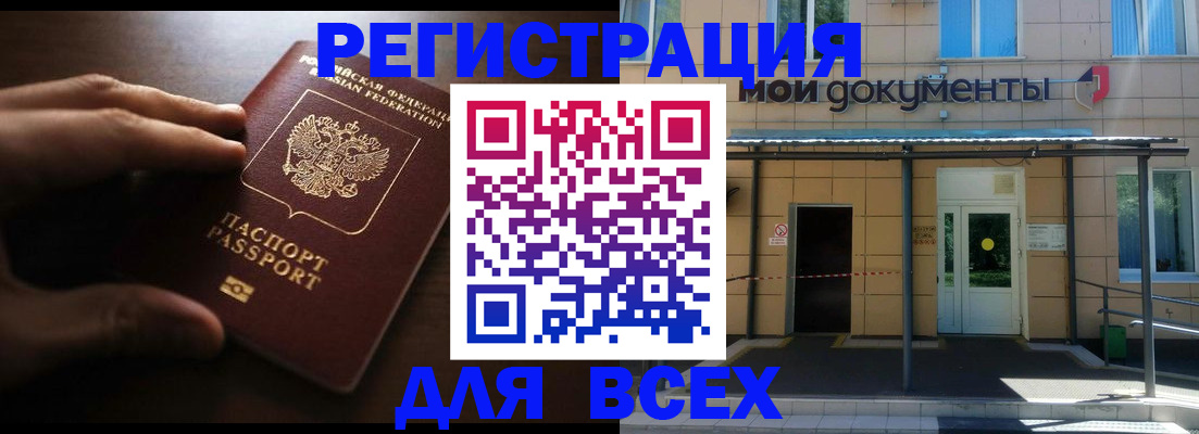 регистрация для дет. сада в Калмыкии