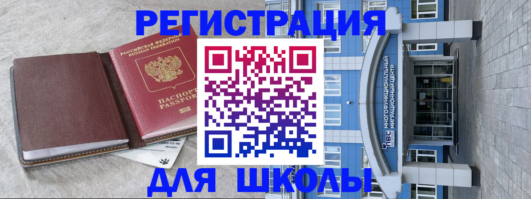 временная прописка в Калмыкии