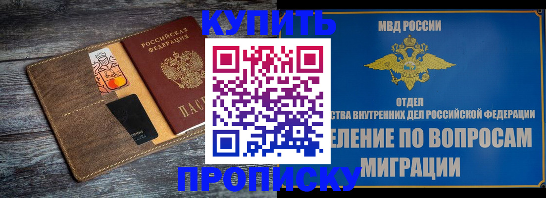 прописка для военкомата в Калмыкии