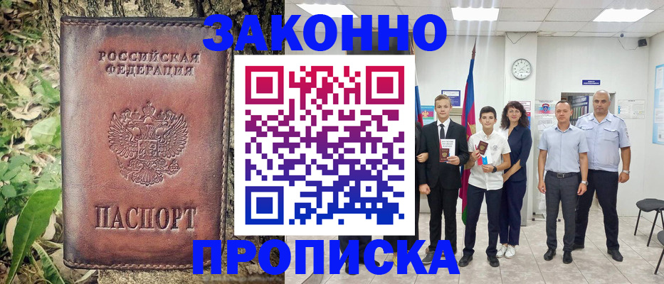 временная регистрация собственник в Калмыкии